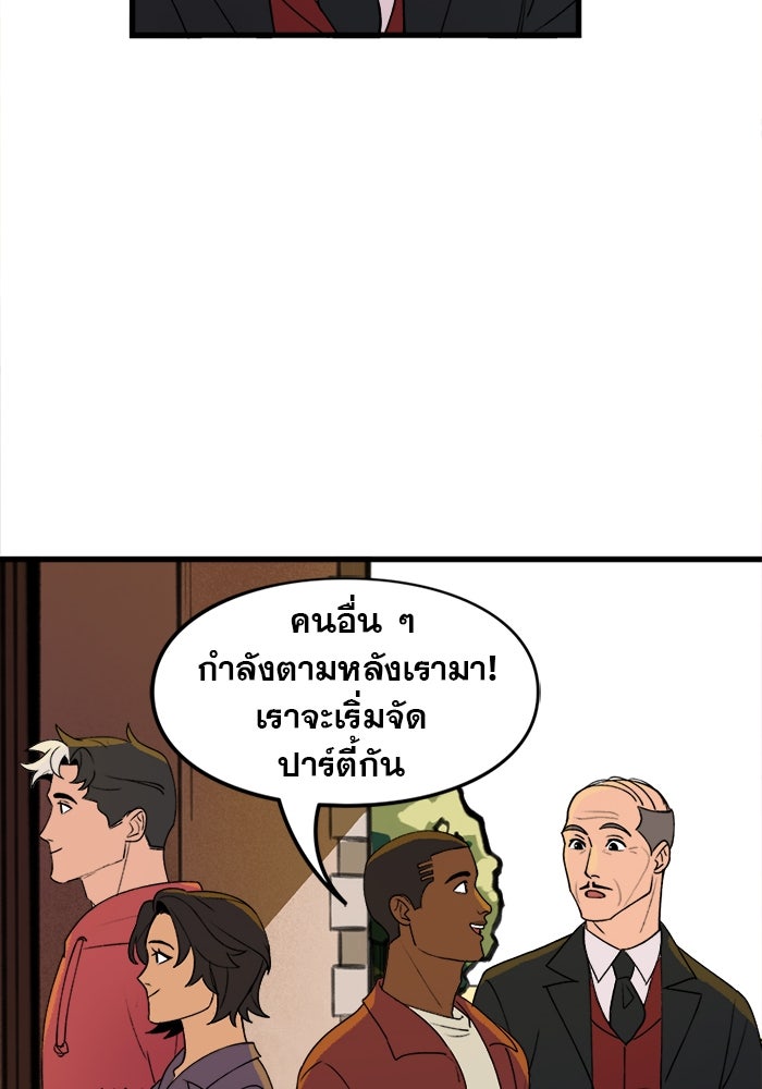 แบทแมน : การผจญภัยของครอบครัวเวย์น - หน้า 40