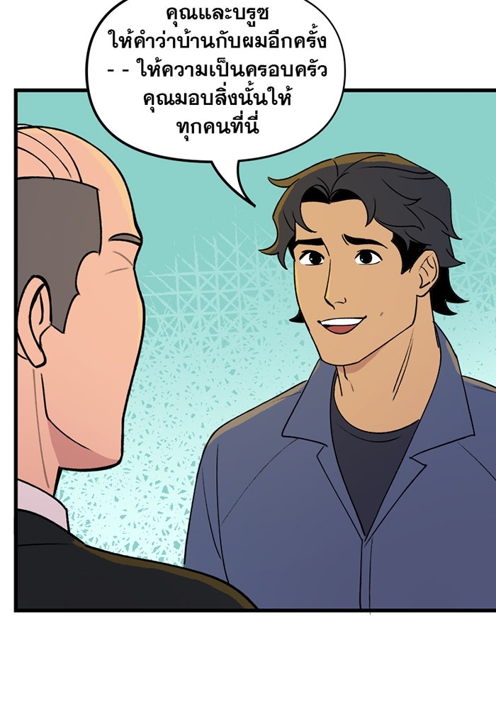 แบทแมน : การผจญภัยของครอบครัวเวย์น - หน้า 44