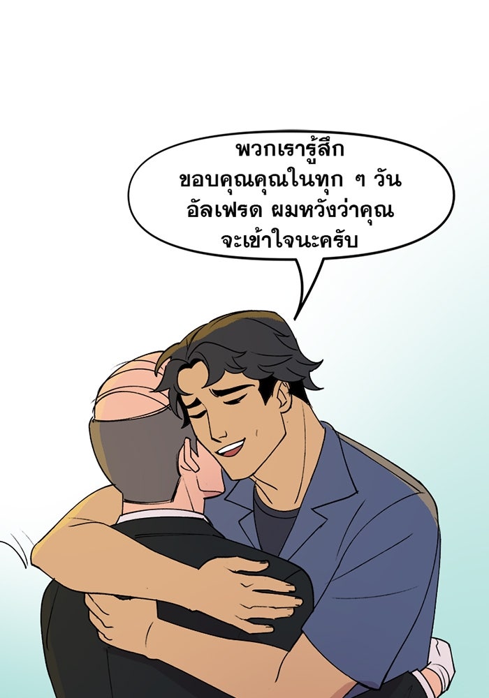 แบทแมน : การผจญภัยของครอบครัวเวย์น - หน้า 45