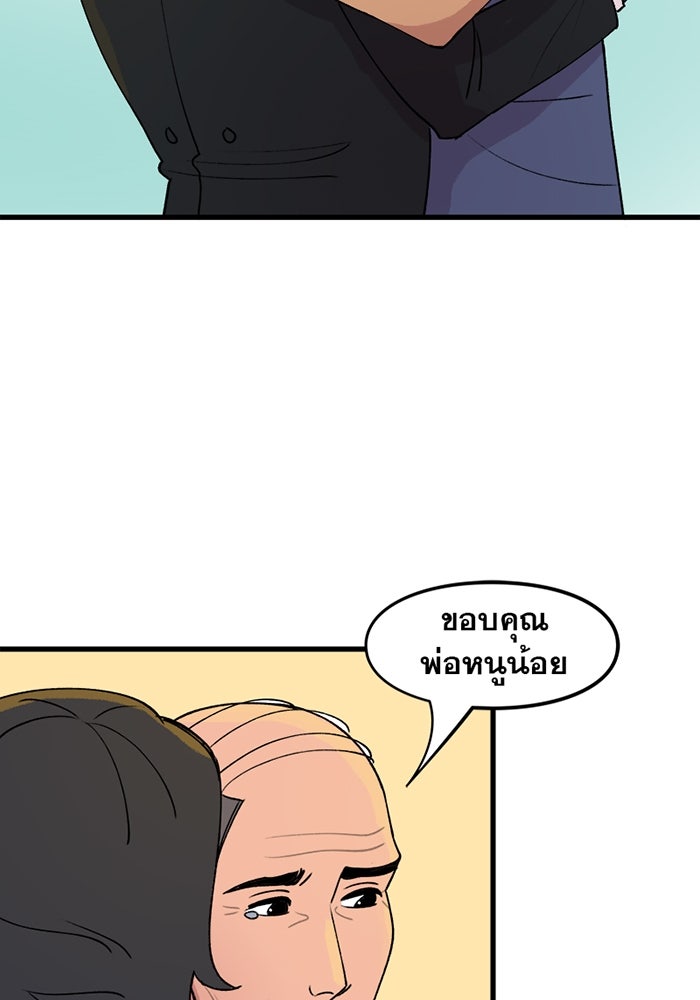 แบทแมน : การผจญภัยของครอบครัวเวย์น - หน้า 46