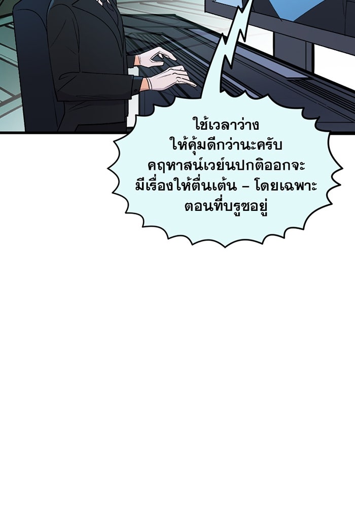 แบทแมน : การผจญภัยของครอบครัวเวย์น - หน้า 5