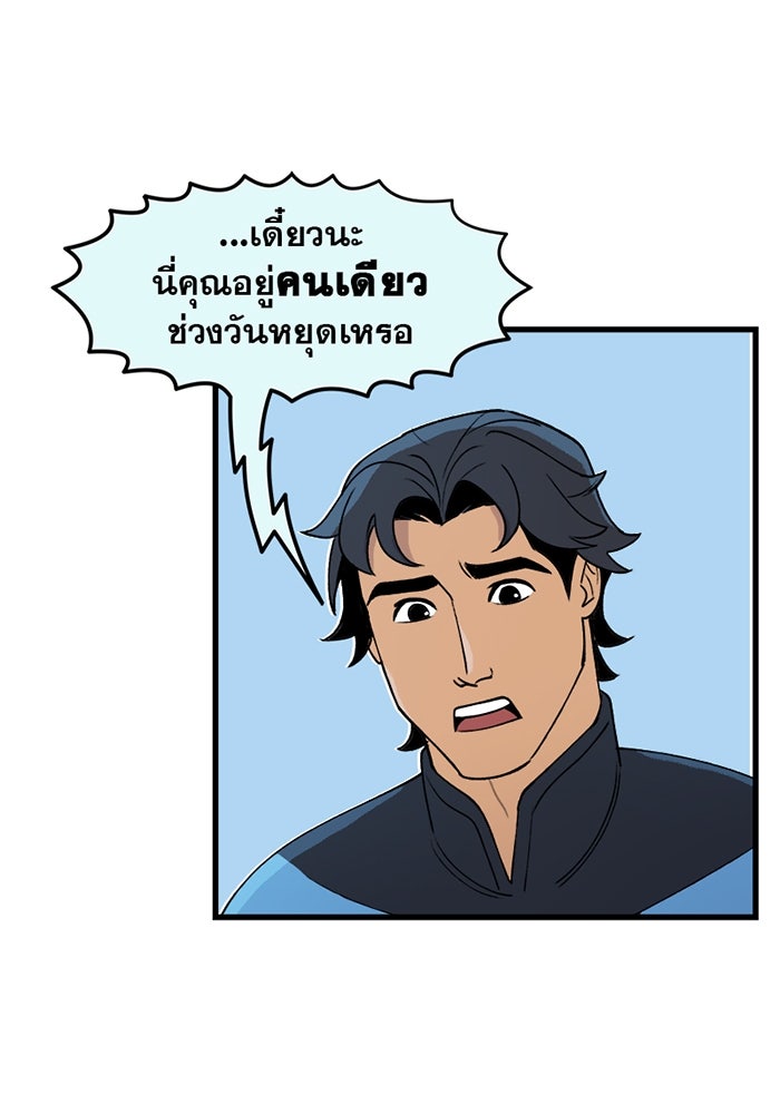 แบทแมน : การผจญภัยของครอบครัวเวย์น - หน้า 7