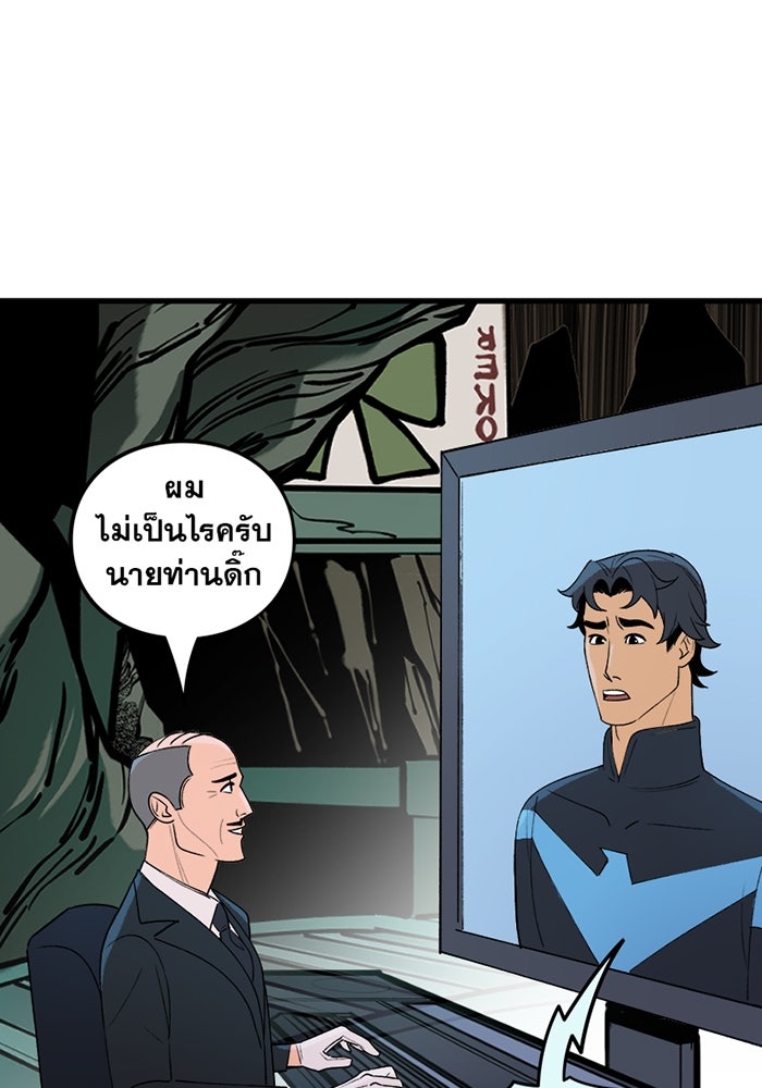 แบทแมน : การผจญภัยของครอบครัวเวย์น - หน้า 8