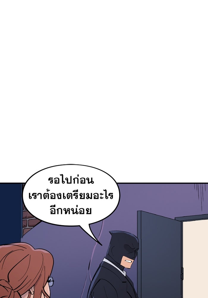 แบทแมน : การผจญภัยของครอบครัวเวย์น - หน้า 32