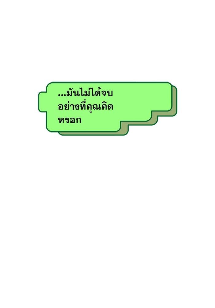 แบทแมน : การผจญภัยของครอบครัวเวย์น - หน้า 4