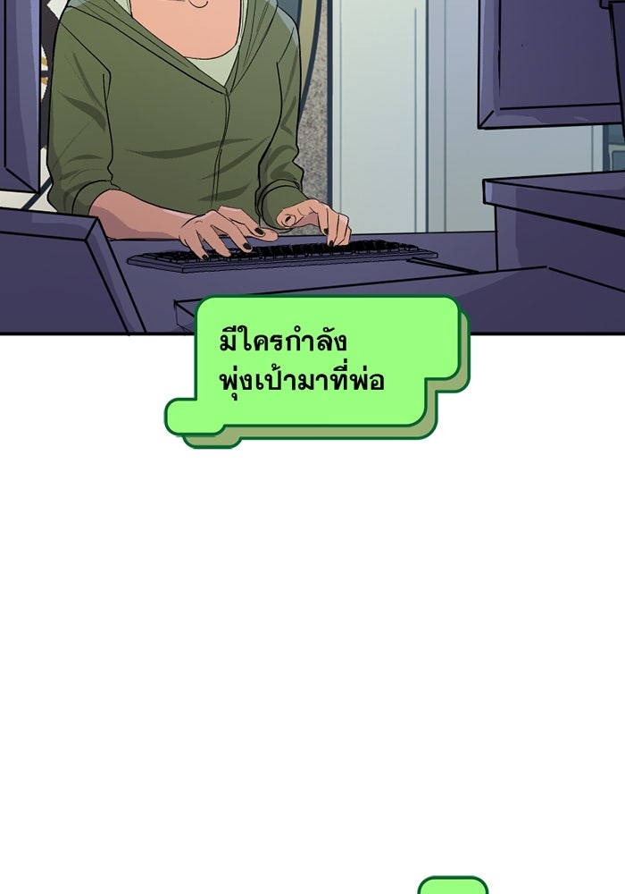 แบทแมน : การผจญภัยของครอบครัวเวย์น - หน้า 7