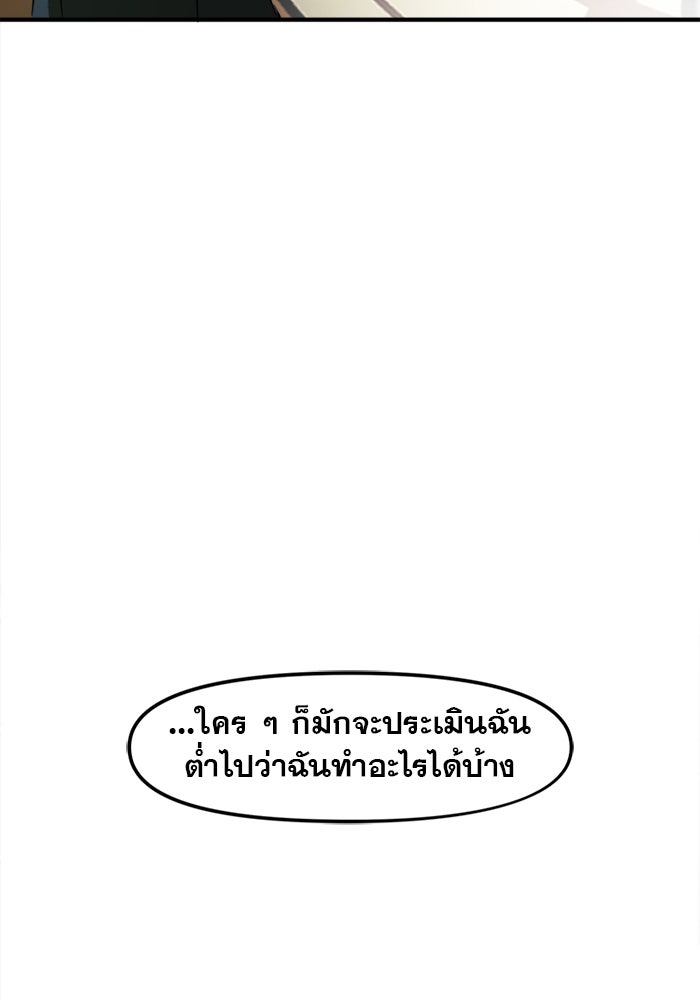 แบทแมน : การผจญภัยของครอบครัวเวย์น - หน้า 22