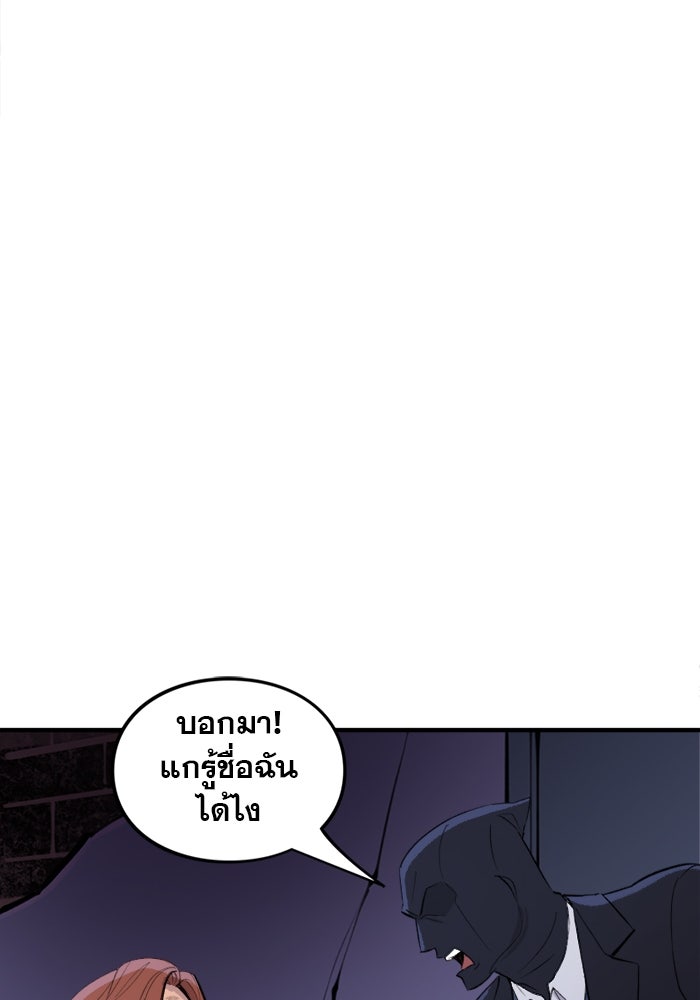 แบทแมน : การผจญภัยของครอบครัวเวย์น - หน้า 23