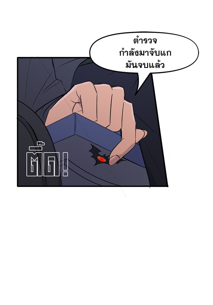 แบทแมน : การผจญภัยของครอบครัวเวย์น - หน้า 29