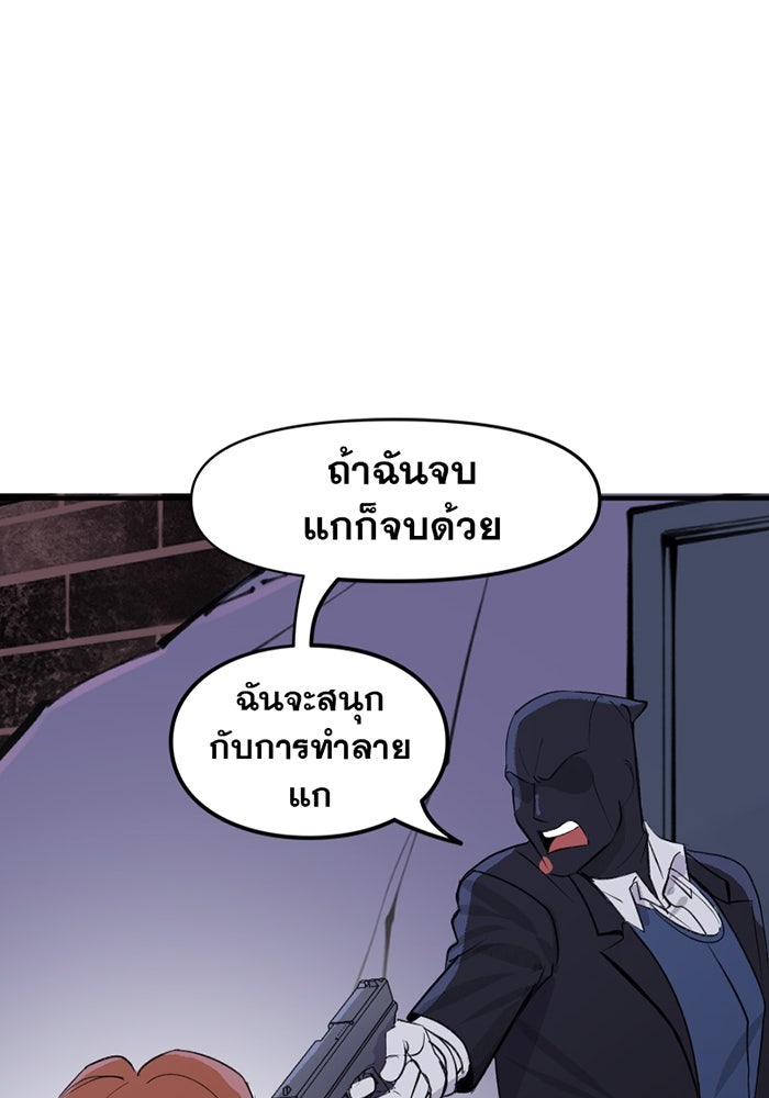 แบทแมน : การผจญภัยของครอบครัวเวย์น - หน้า 30