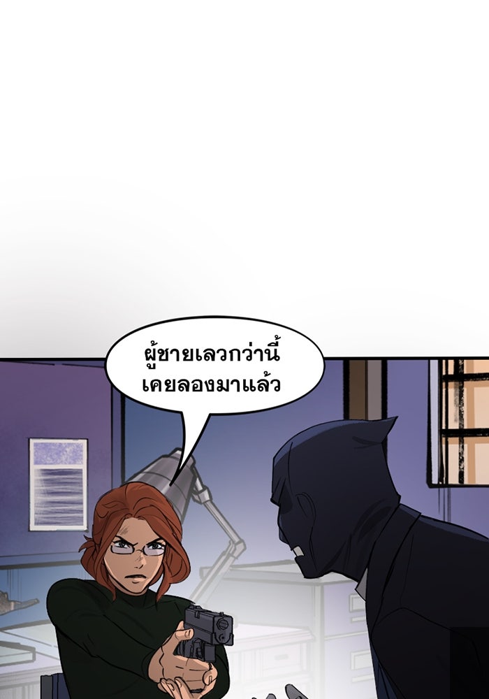แบทแมน : การผจญภัยของครอบครัวเวย์น - หน้า 33