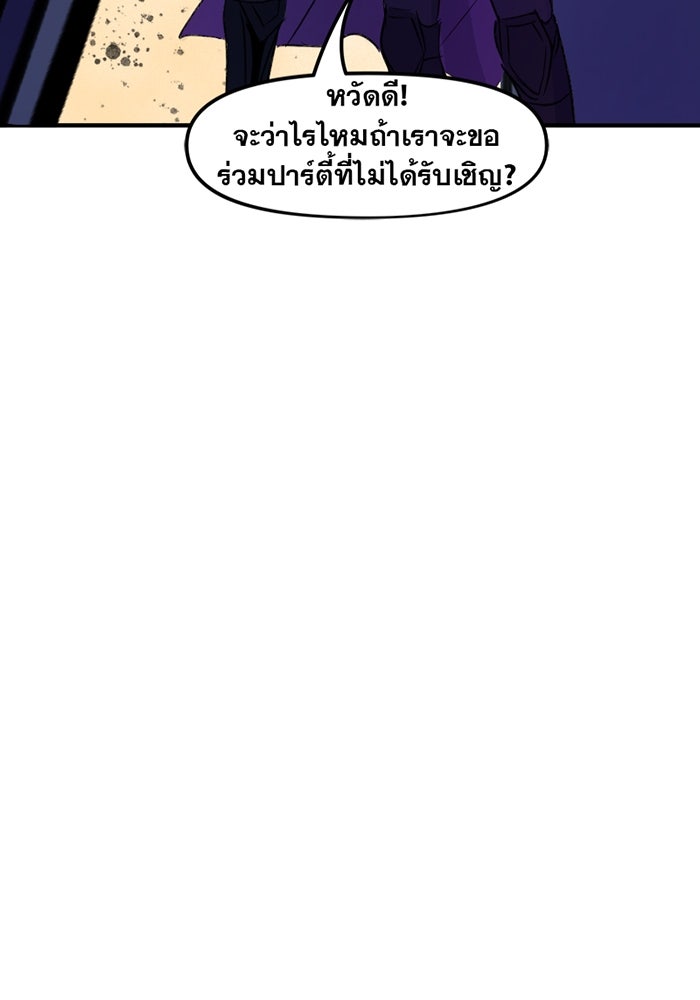 แบทแมน : การผจญภัยของครอบครัวเวย์น - หน้า 37