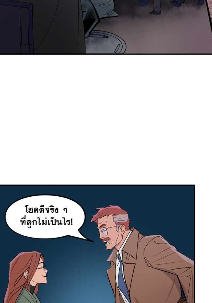 แบทแมน : การผจญภัยของครอบครัวเวย์น - หน้า 41