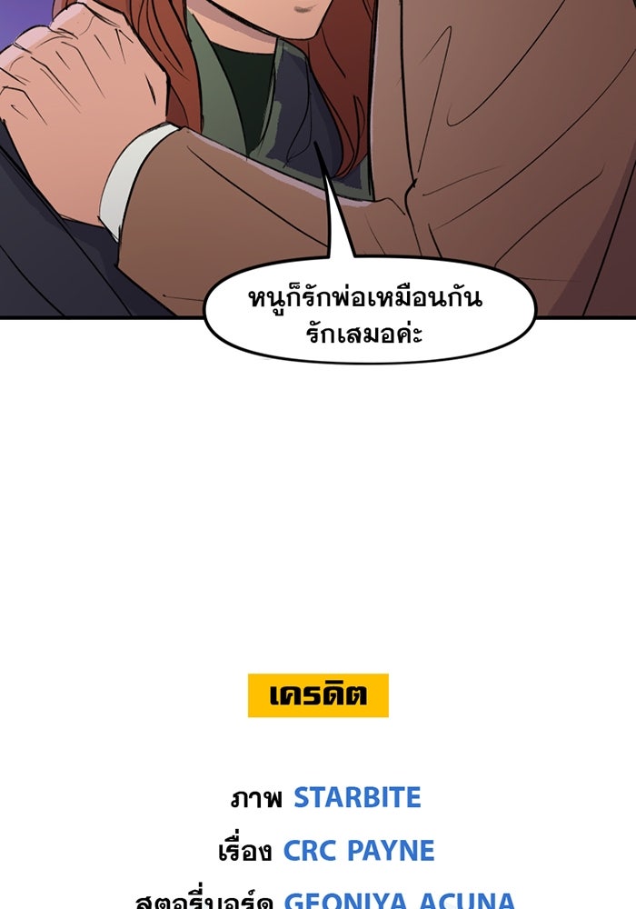 แบทแมน : การผจญภัยของครอบครัวเวย์น - หน้า 45