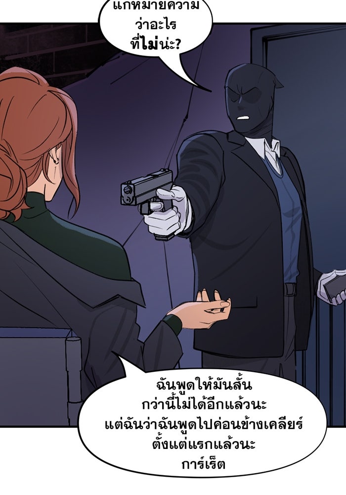 แบทแมน : การผจญภัยของครอบครัวเวย์น - หน้า 8