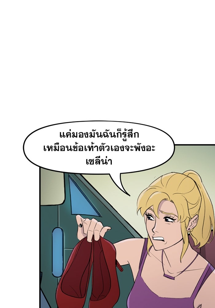 แบทแมน : การผจญภัยของครอบครัวเวย์น - หน้า 3
