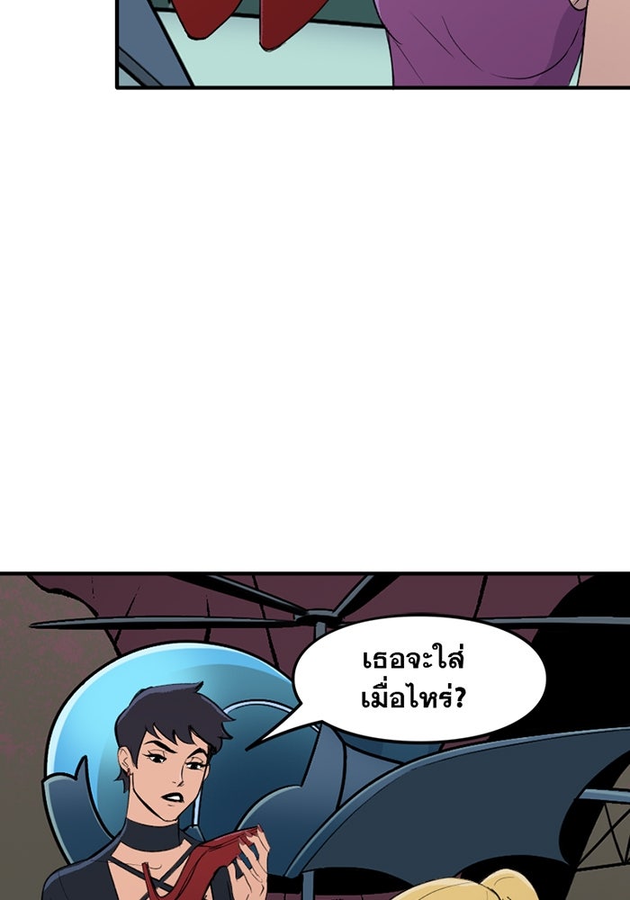 แบทแมน : การผจญภัยของครอบครัวเวย์น - หน้า 4