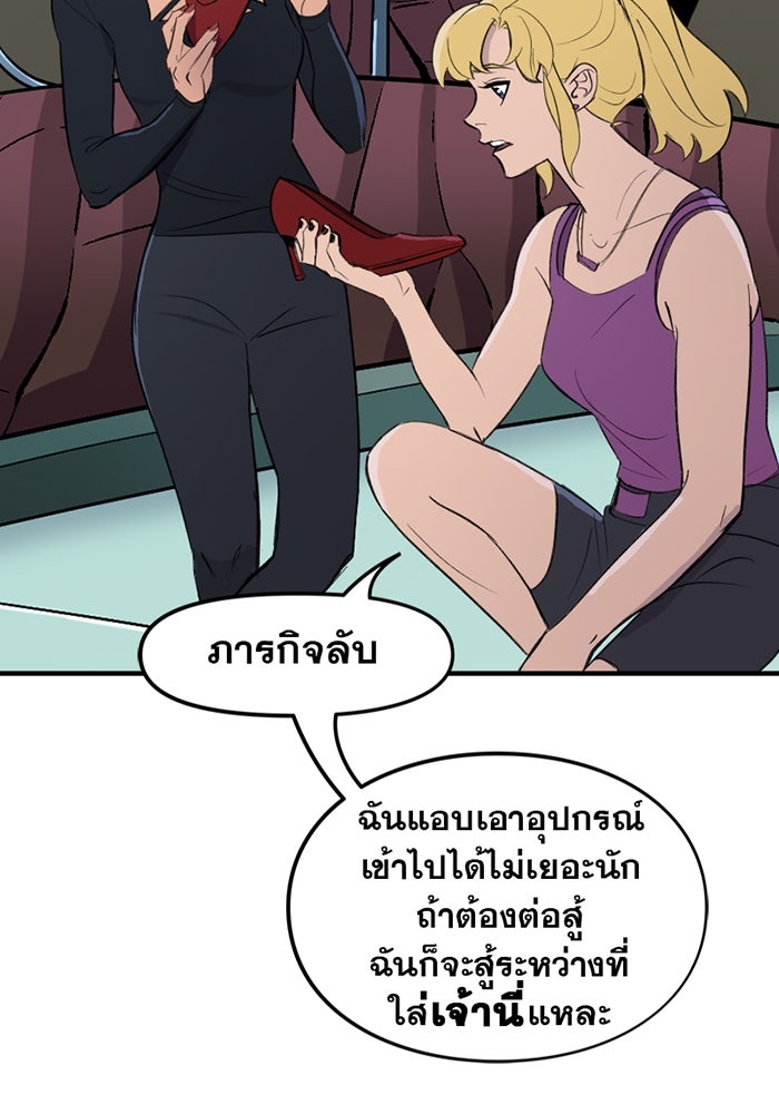 แบทแมน : การผจญภัยของครอบครัวเวย์น - หน้า 5