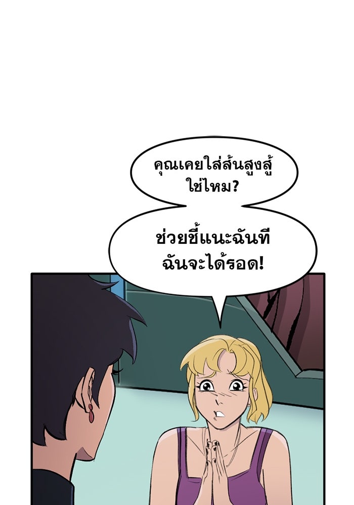 แบทแมน : การผจญภัยของครอบครัวเวย์น - หน้า 6