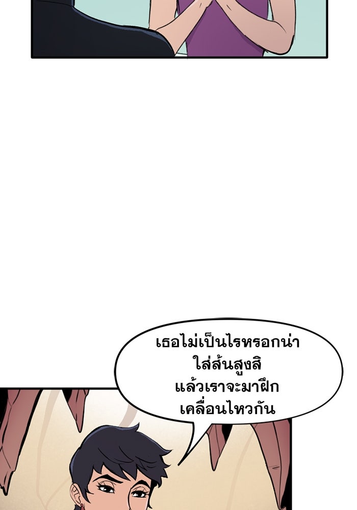 แบทแมน : การผจญภัยของครอบครัวเวย์น - หน้า 7