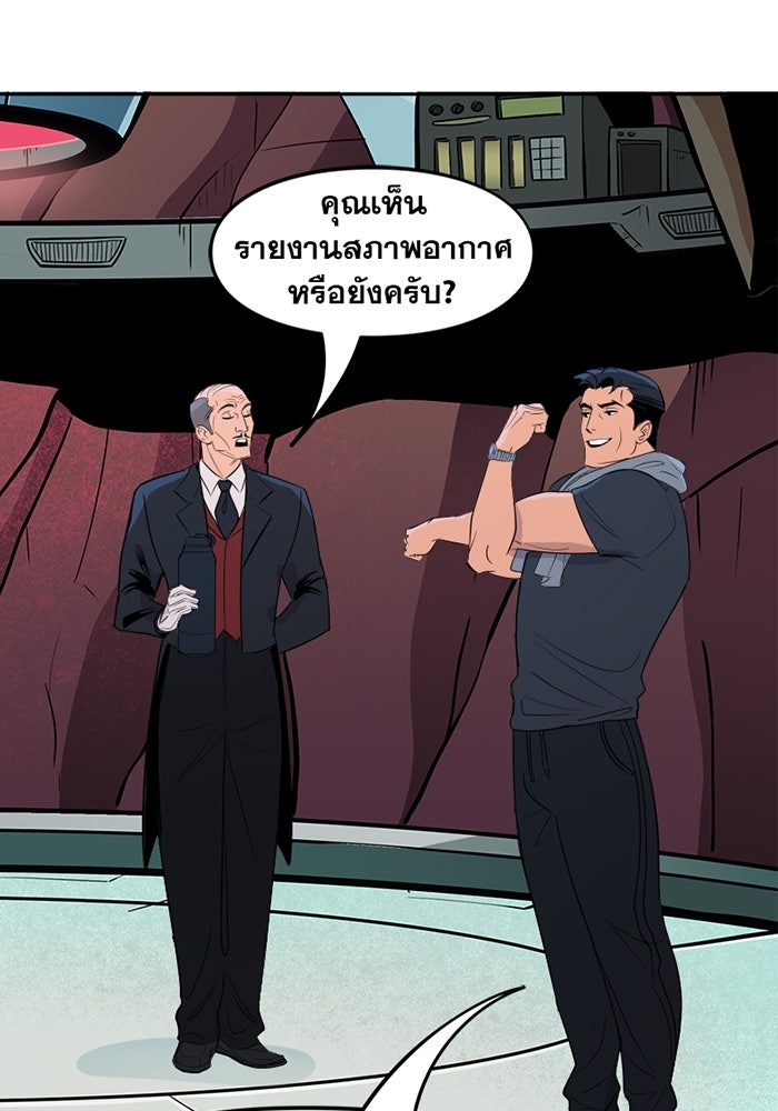 แบทแมน : การผจญภัยของครอบครัวเวย์น - หน้า 8