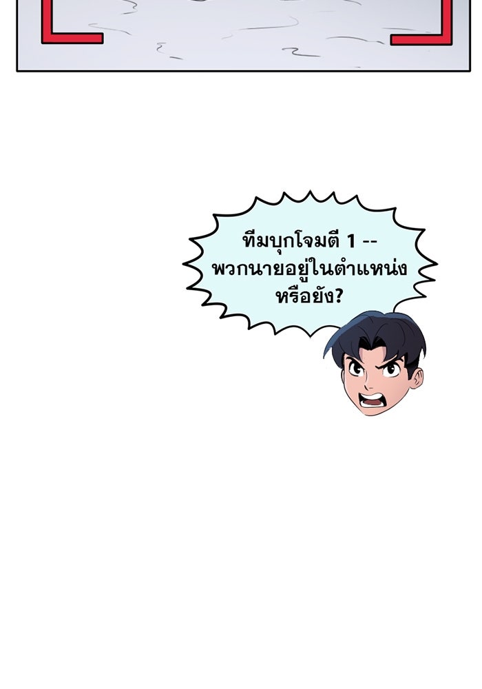 แบทแมน : การผจญภัยของครอบครัวเวย์น - หน้า 7