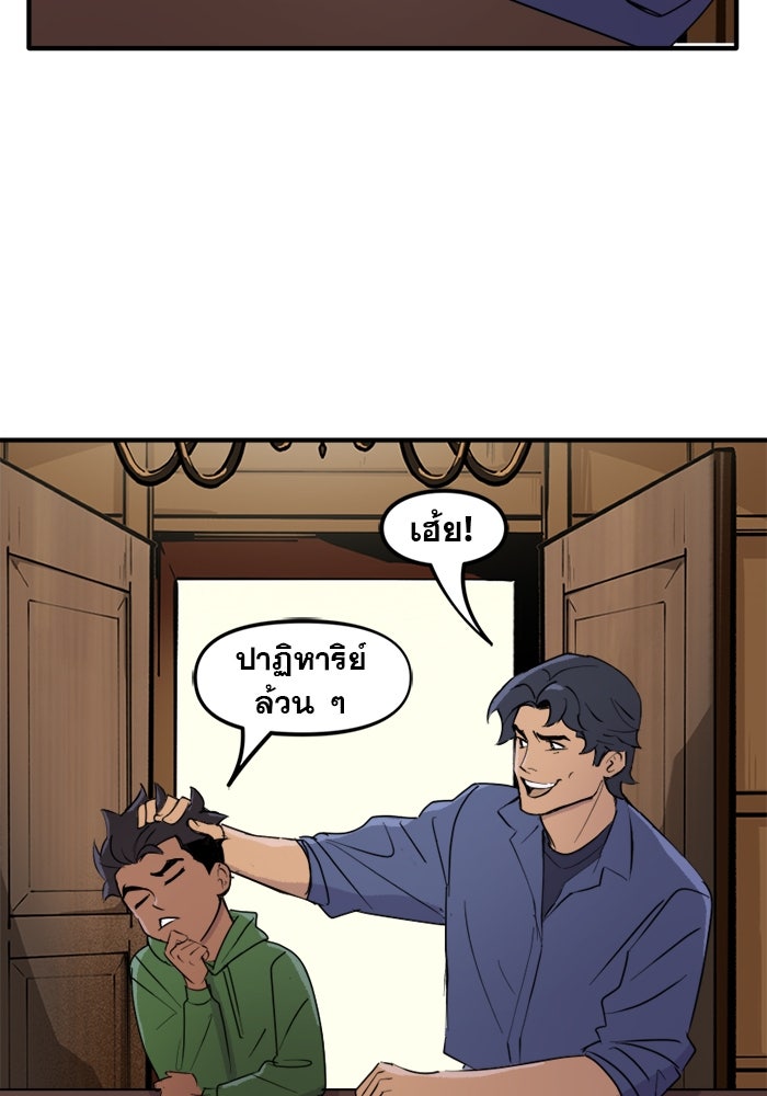 แบทแมน : การผจญภัยของครอบครัวเวย์น - หน้า 40