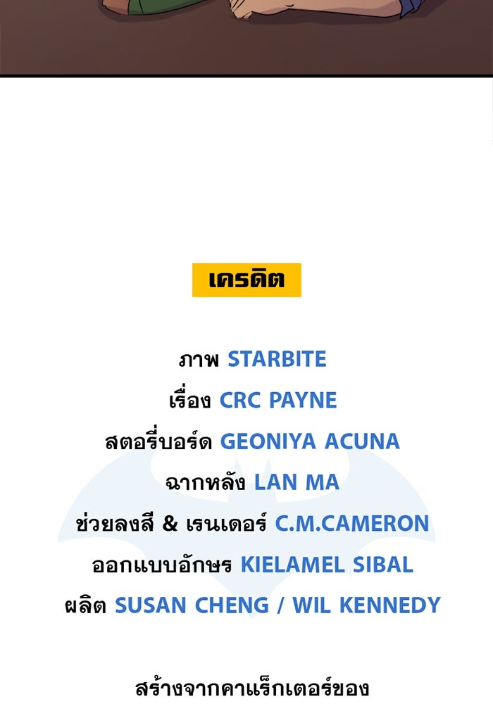 แบทแมน : การผจญภัยของครอบครัวเวย์น - หน้า 41