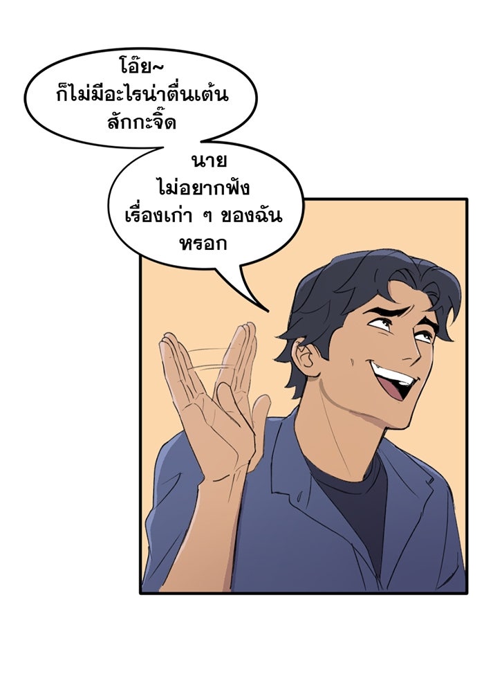 แบทแมน : การผจญภัยของครอบครัวเวย์น - หน้า 5