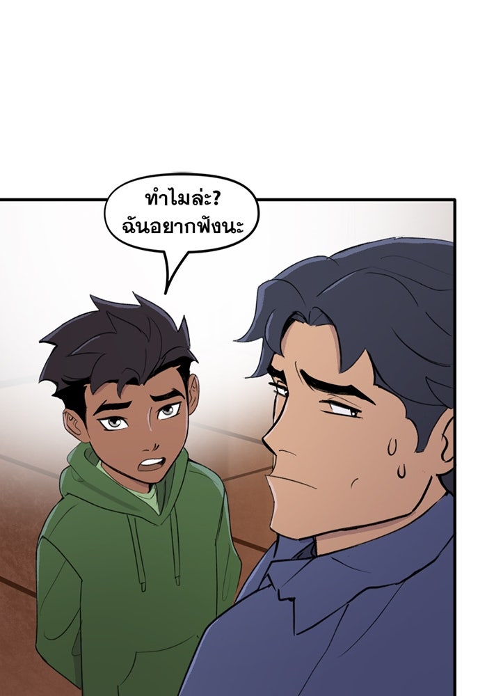 แบทแมน : การผจญภัยของครอบครัวเวย์น - หน้า 6