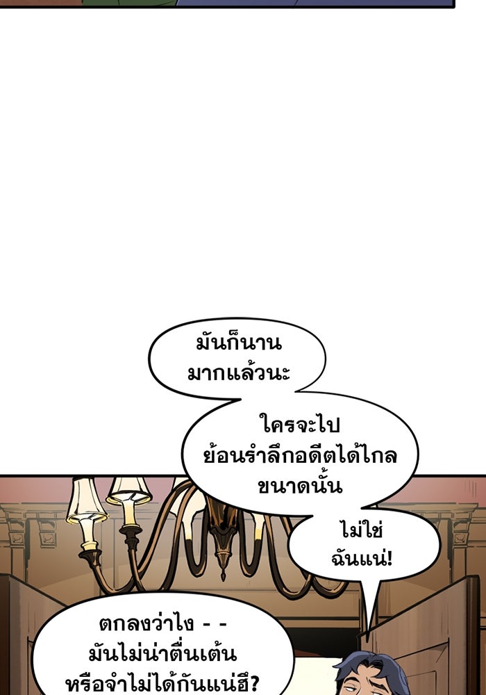 แบทแมน : การผจญภัยของครอบครัวเวย์น - หน้า 7