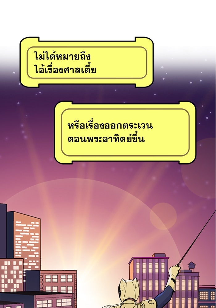 แบทแมน : การผจญภัยของครอบครัวเวย์น - หน้า 3