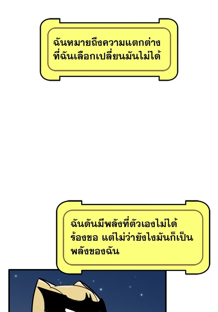 แบทแมน : การผจญภัยของครอบครัวเวย์น - หน้า 5