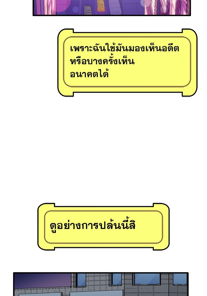 แบทแมน : การผจญภัยของครอบครัวเวย์น - หน้า 7