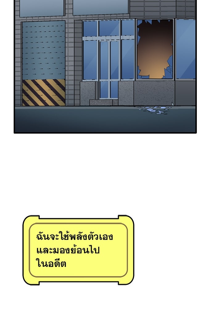 แบทแมน : การผจญภัยของครอบครัวเวย์น - หน้า 8