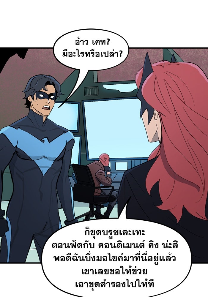 แบทแมน : การผจญภัยของครอบครัวเวย์น - หน้า 3