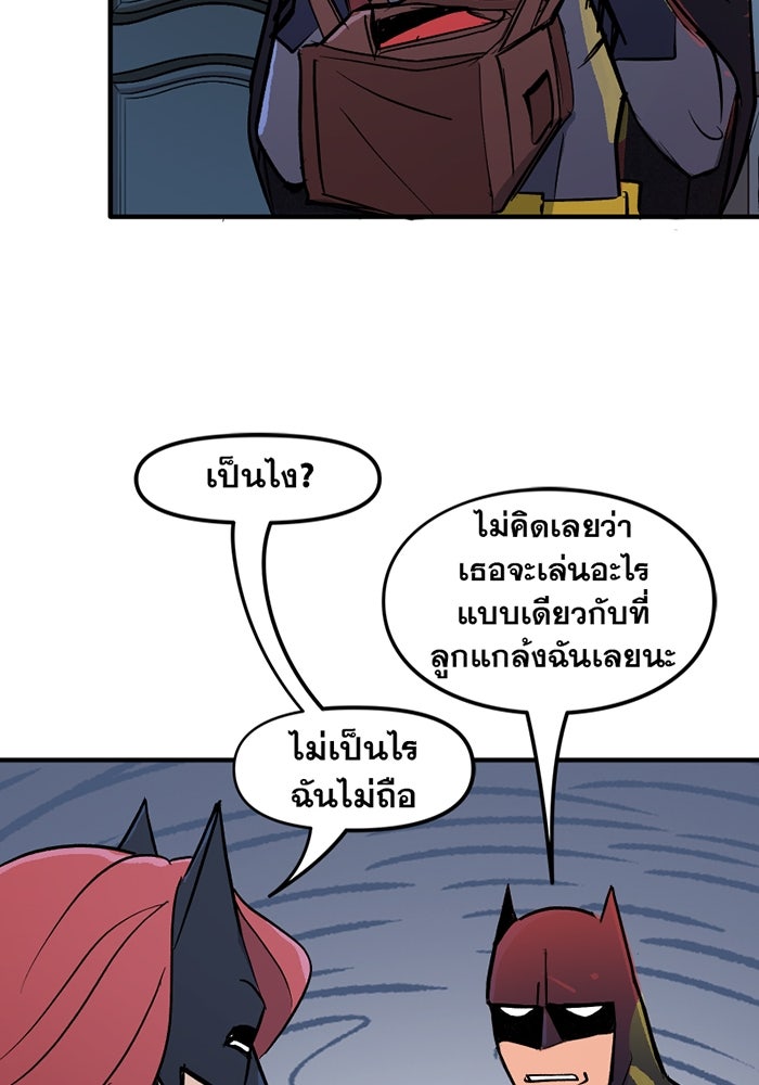 แบทแมน : การผจญภัยของครอบครัวเวย์น - หน้า 33