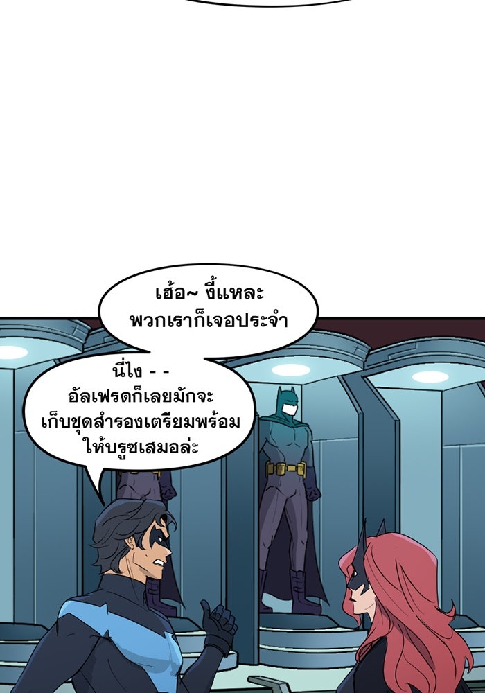แบทแมน : การผจญภัยของครอบครัวเวย์น - หน้า 4