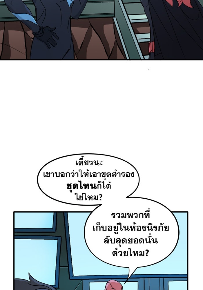 แบทแมน : การผจญภัยของครอบครัวเวย์น - หน้า 5