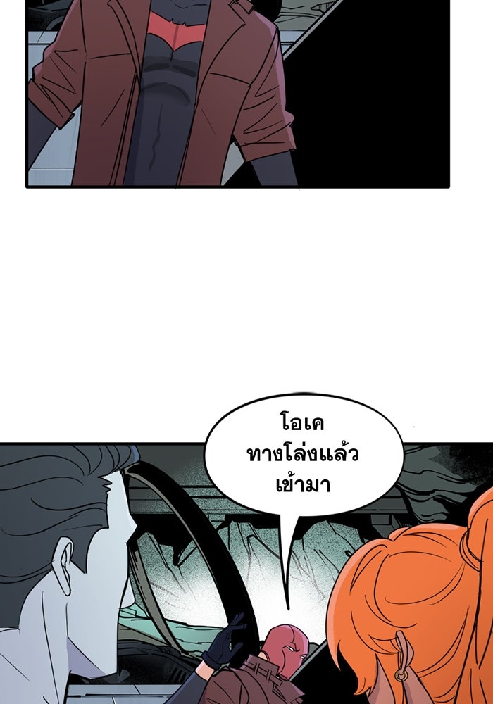 แบทแมน : การผจญภัยของครอบครัวเวย์น - หน้า 2