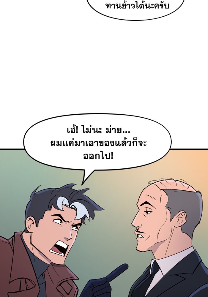 แบทแมน : การผจญภัยของครอบครัวเวย์น - หน้า 32