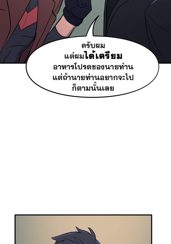 แบทแมน : การผจญภัยของครอบครัวเวย์น - หน้า 33