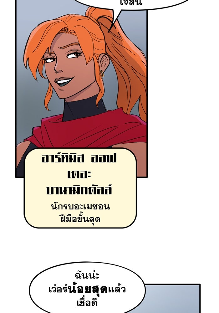 แบทแมน : การผจญภัยของครอบครัวเวย์น - หน้า 5