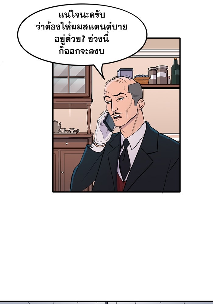 แบทแมน : การผจญภัยของครอบครัวเวย์น - หน้า 3