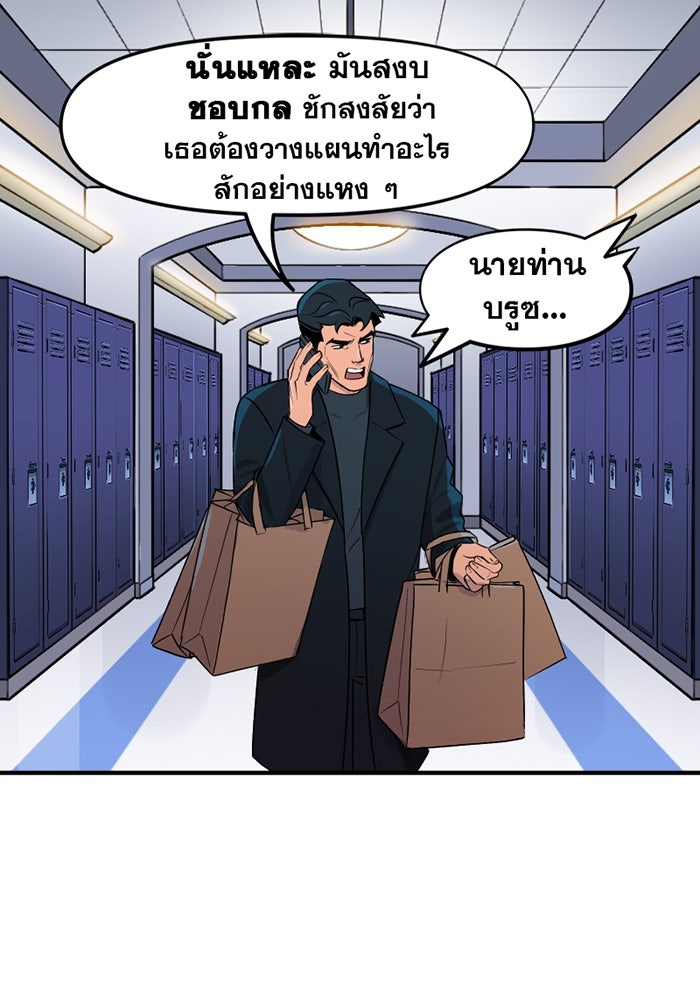 แบทแมน : การผจญภัยของครอบครัวเวย์น - หน้า 4