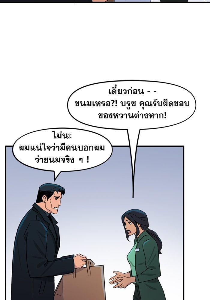 แบทแมน : การผจญภัยของครอบครัวเวย์น - หน้า 7