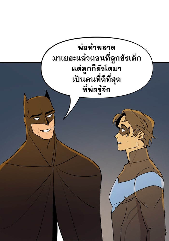 แบทแมน : การผจญภัยของครอบครัวเวย์น - หน้า 32