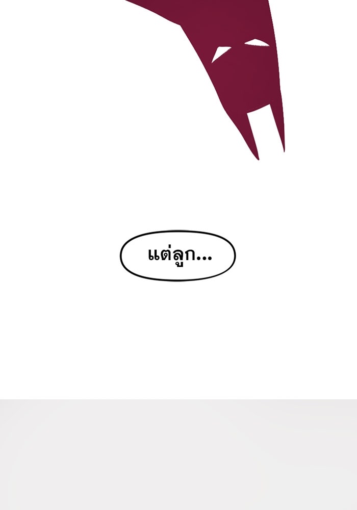 แบทแมน : การผจญภัยของครอบครัวเวย์น - หน้า 35