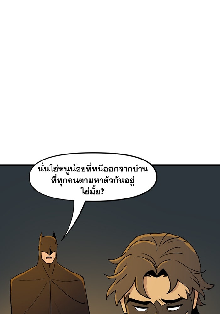 แบทแมน : การผจญภัยของครอบครัวเวย์น - หน้า 5