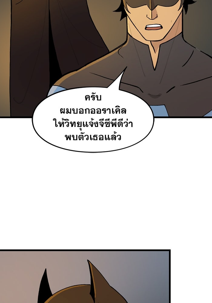 แบทแมน : การผจญภัยของครอบครัวเวย์น - หน้า 6